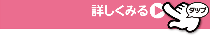 詳しくみる